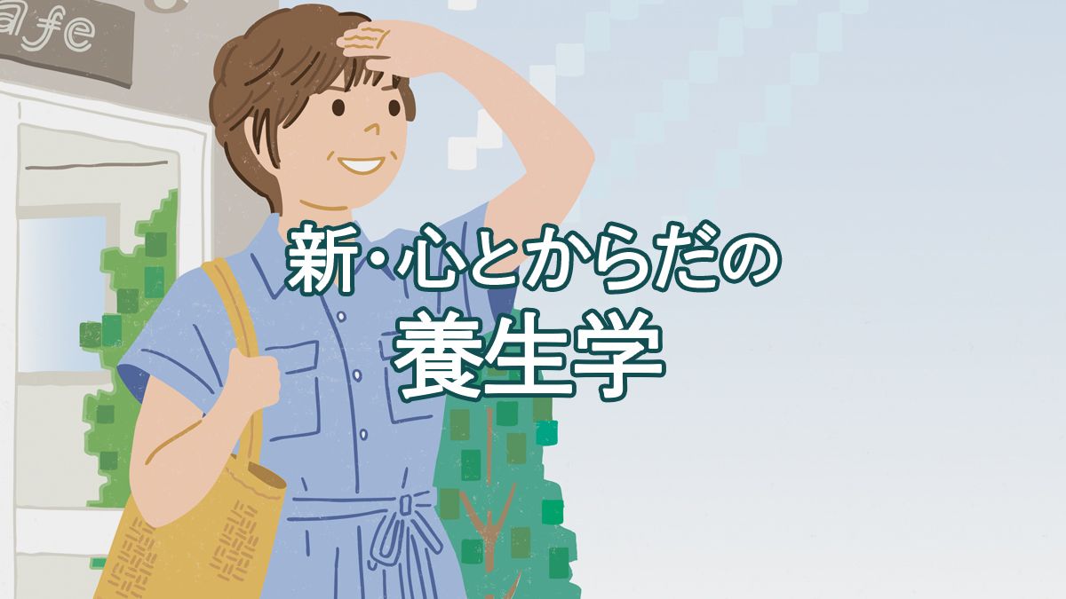 更年期以降の体臭変化と加齢臭のメカニズム|皮脂の酸化を防ぐ対策法