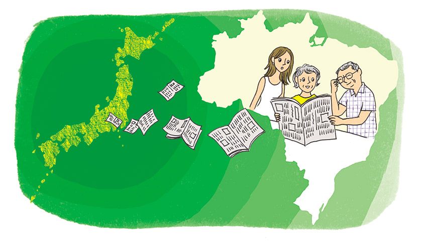 現在は一紙のみ ブラジルで邦字新聞が消える日 教養 婦人公論 Jp