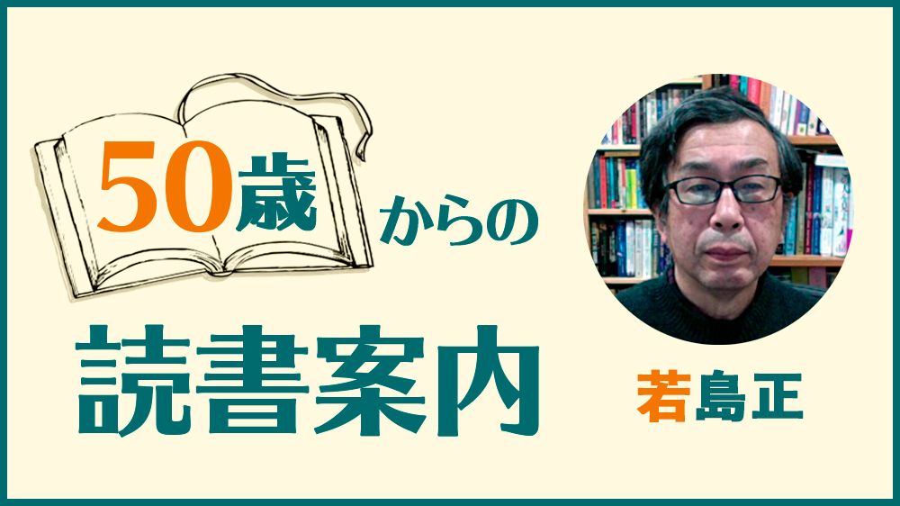 若島正「子供の頃、家には本が谷崎潤一郎の『鍵』しかなかった。70歳を