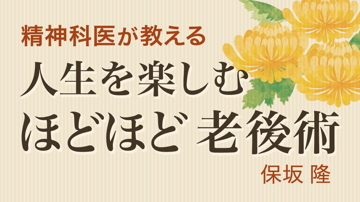 いざというときの入院準備、何が必要？12点のアイテムで「備えあれば憂いなし」 人生を楽しむ ほどほど老後術 24 いざという ときの入院準備をしておこう｜教養｜婦人公論.jp