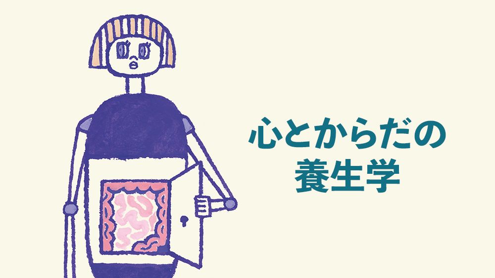 体内に侵入した病原体を撃退 よい腸内細菌は育てるには 健康 婦人公論 Jp