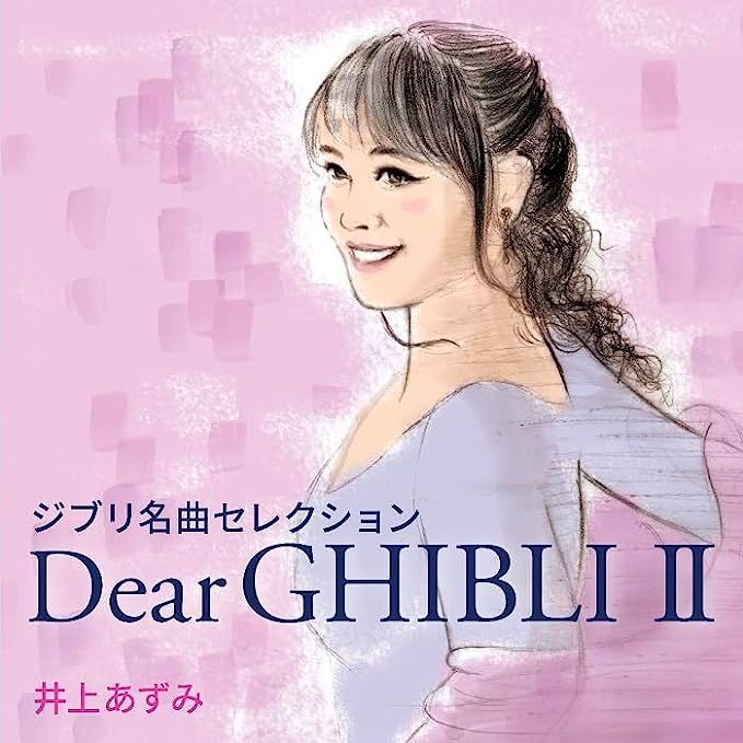 Dear GHIBLI Ⅱ