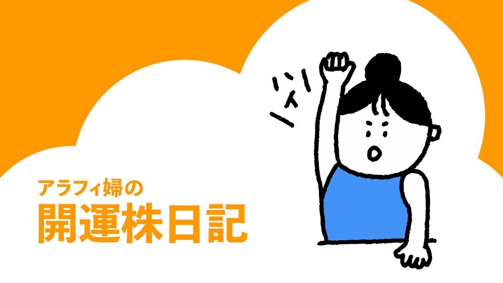 2ページ目 腕はシジラックで 株は ツムラ ニチバン が上がったけど ニプロ の打撃が 連載 開運株日記 お金 婦人公論 Jp 2ページ目 腕はシジラックで 株は ツムラ ニチバン が上がったけど ニプロ の打撃が 連載 開運株日記 お金 婦人公論 Jp