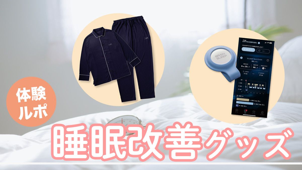 画像・写真｜68歳ライターが実際に体験！〈眠りを可視化するアプリ