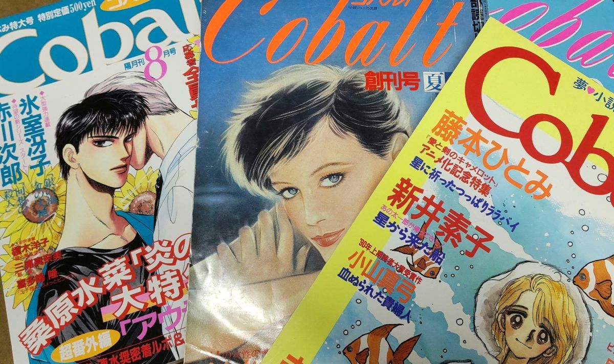 コバルト文庫50周年を記念して大宅壮一文庫で「雑誌『コバルト』と少女