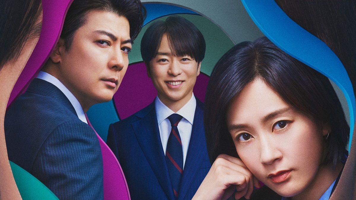水川あさみ主演『笑うマトリョーシカ』櫻井翔・玉山鉄二・渡辺大