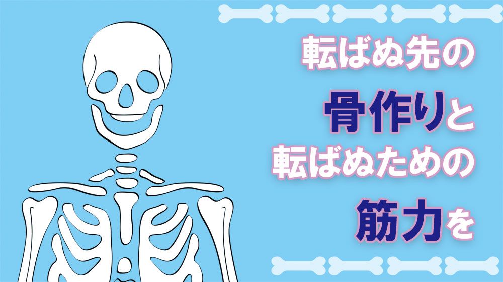 高齢者が要支援 要介護認定を受ける理由 トップ に骨粗しょう症による骨折や転倒 骨密度検査で対策を 転ばぬ先の骨作りと転ばぬための筋力を 前編 健康 婦人公論 Jp