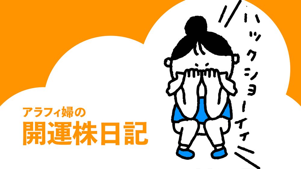 4ページ目 日本製紙との深い関係 開運株日記 お金 婦人公論 Jp