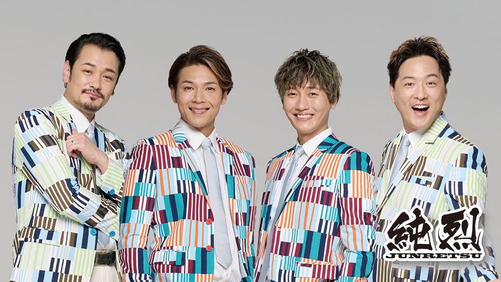 き*こ様 岩永洋昭&田中信彦トークライブⅡ　　純烈　純烈新メンバー 小田井涼平が卒業、岩永洋昭が加入する新・純烈が「明治座 公式動画
