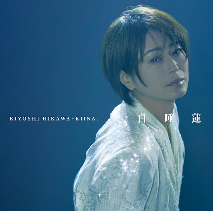 白睡蓮（しろすいれん）