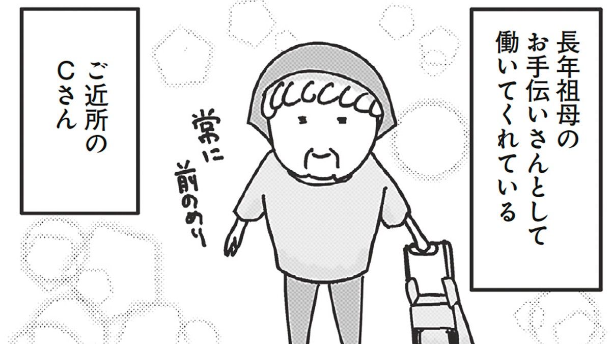 孫が綴る佐藤愛子さん101歳の姿「認知症が悪化した祖母。施設