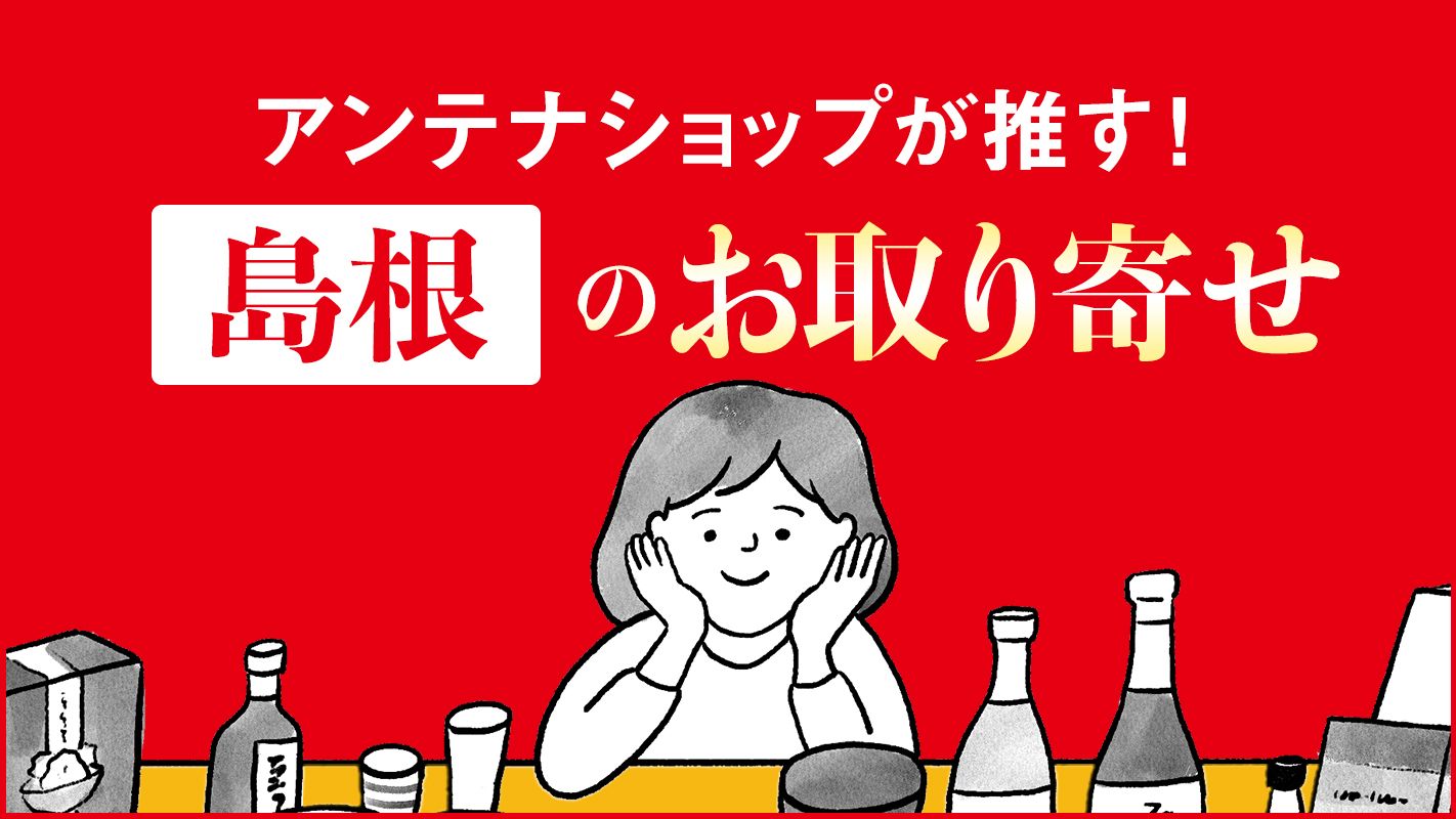 島根県 シャキシャキの 花わさびしょうゆ漬け に問い合わせ続々 全国お取り寄せグルメ 話題 婦人公論 Jp 島根県 シャキシャキの 花わさびしょうゆ漬け に問い合わせ続々 全国お取り寄せグルメ 話題 婦人公論 Jp