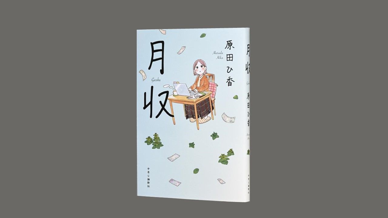 原田真理、【秘書便り】、希少な額装用画集より、新品額装付、状態良好 原田真理、【秘書便り】、希少な額装用画集より、新品額装付、状態良好