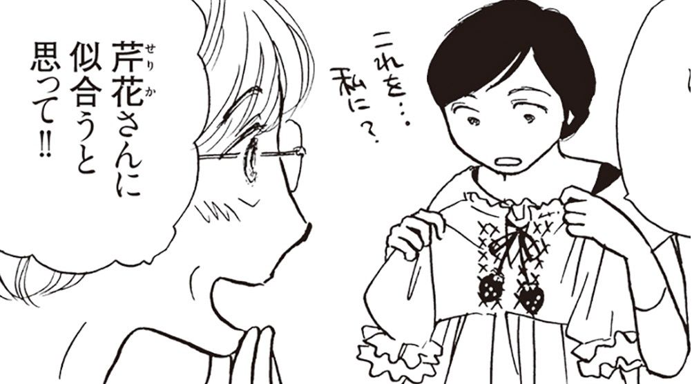 おざわゆき 終活はじめました 一緒に紅茶や食器の趣味を楽しむという夢に向かい 嫁とがんばって仲良くしてきた姑 しかし嫁に趣味を受け継ぐ日が近づいてきて マンガ 前篇 漫画アンソロジー 女どうし 人間関係 婦人公論 Jp
