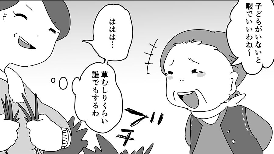 読者手記漫画】「子どもはまだ？老後はどうするの？」引っ越して17年