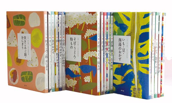 全集 伝え継ぐ 日本の家庭料理 全16巻