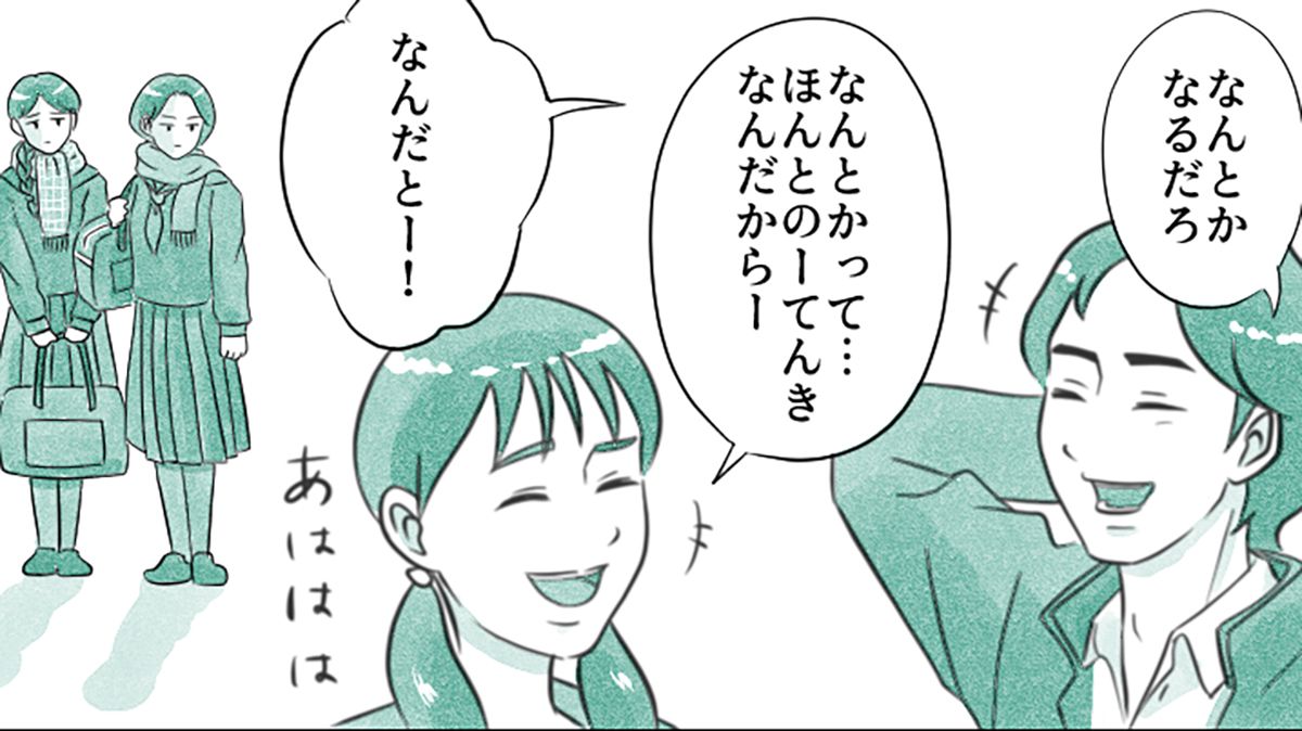 【親友と険悪な雰囲気に】中学から同級のトシヤと会話しただけなのにどうして?…老々介護の父と娘、50年前のお話【第7話まんが】 マンガ『オーマイ ...