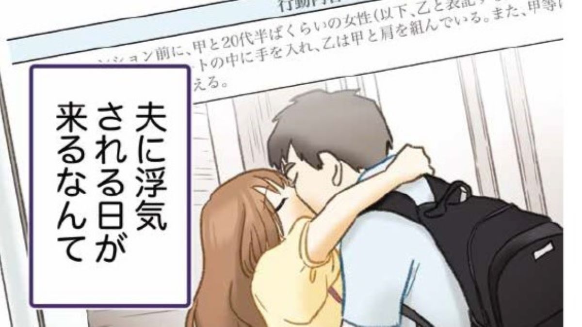 不倫 