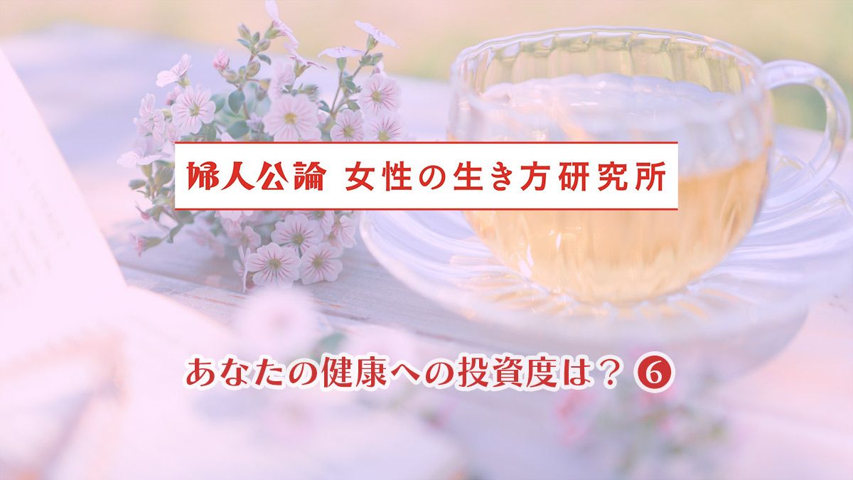 中高年女性の健康法の情報源ベスト3は、雑誌、新聞、テレビ。健康維持の秘訣は、仕事と規則正しい生活、友だちとの会話、愛情たっぷりのぬか漬け… 今