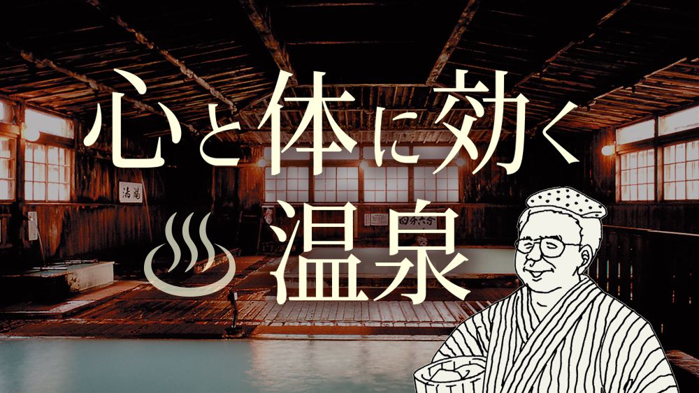 旅と酒と温泉をこよなく愛した歌人・若山牧水。「私は常に思って居る、人生は旅である」。徳富蘆花、斎藤茂吉も旅で作品を生んだ 心と体に効く温泉 ８  文豪が愛した温泉｜連載｜婦人公論.jp