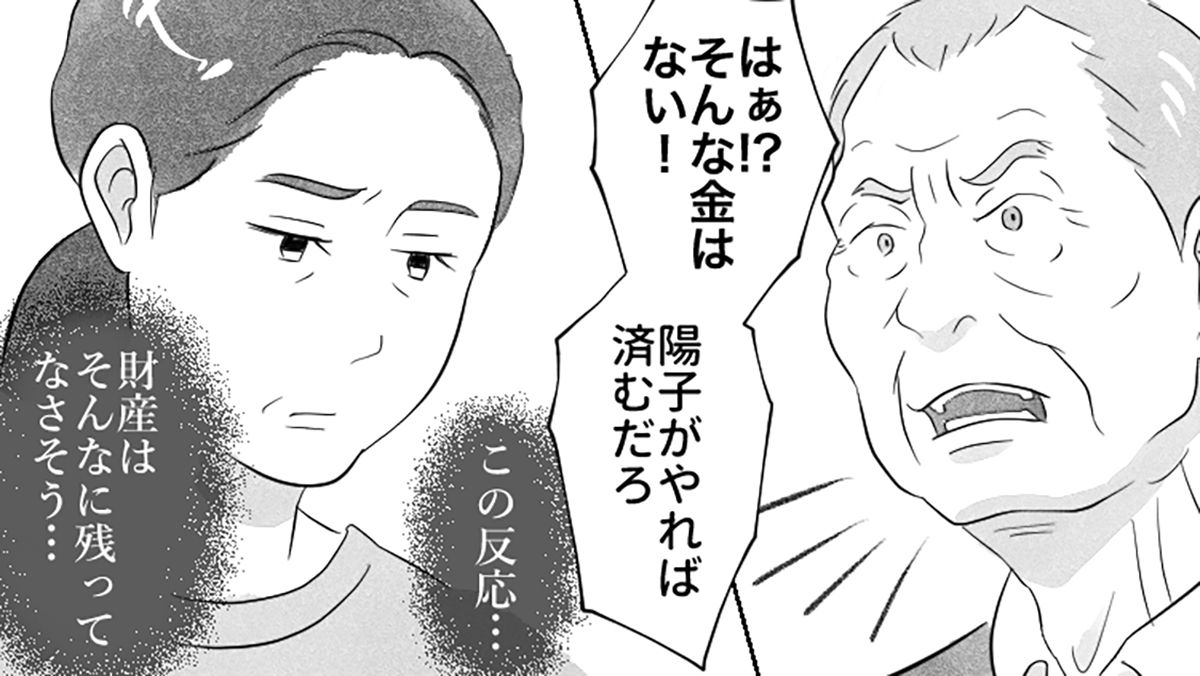 遺品整理や実家じまいのお手伝いをします 実家じまい】遺品整理の手伝いで実家へ。かつては「裕福」と言われた