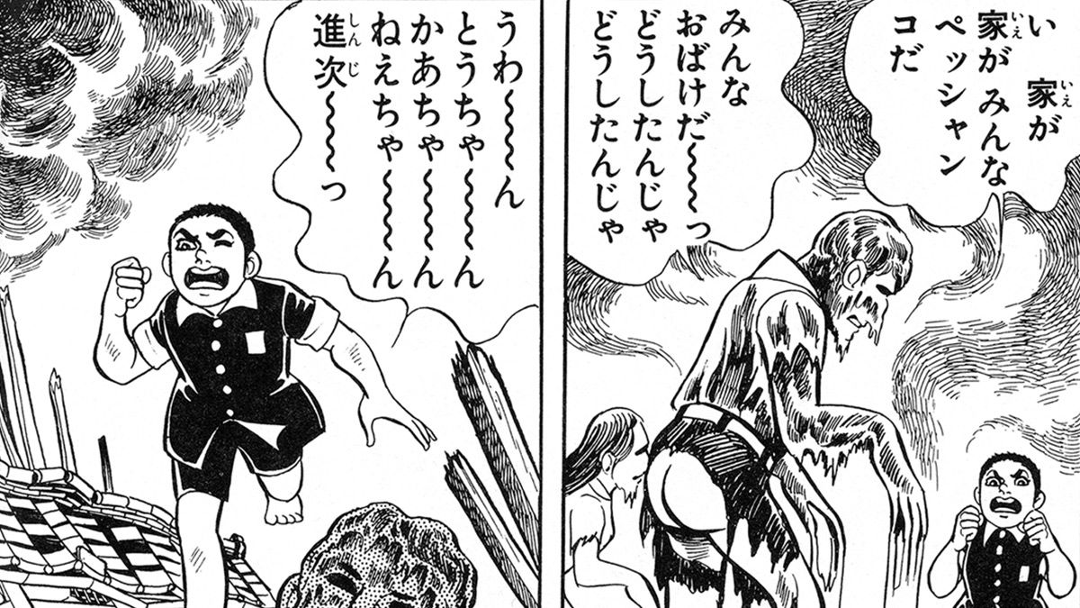 は だし の ゲン トラウマ