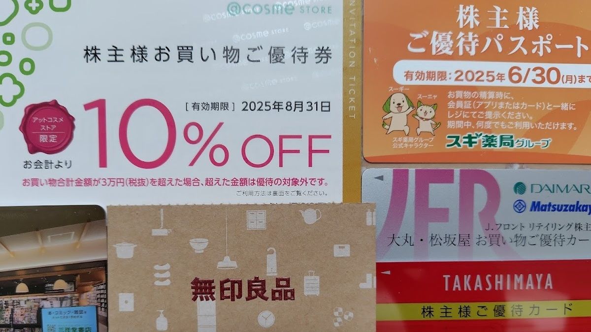 株主優待】インフレでも「いつでも割引」に！常に値引き価格でお買い物 