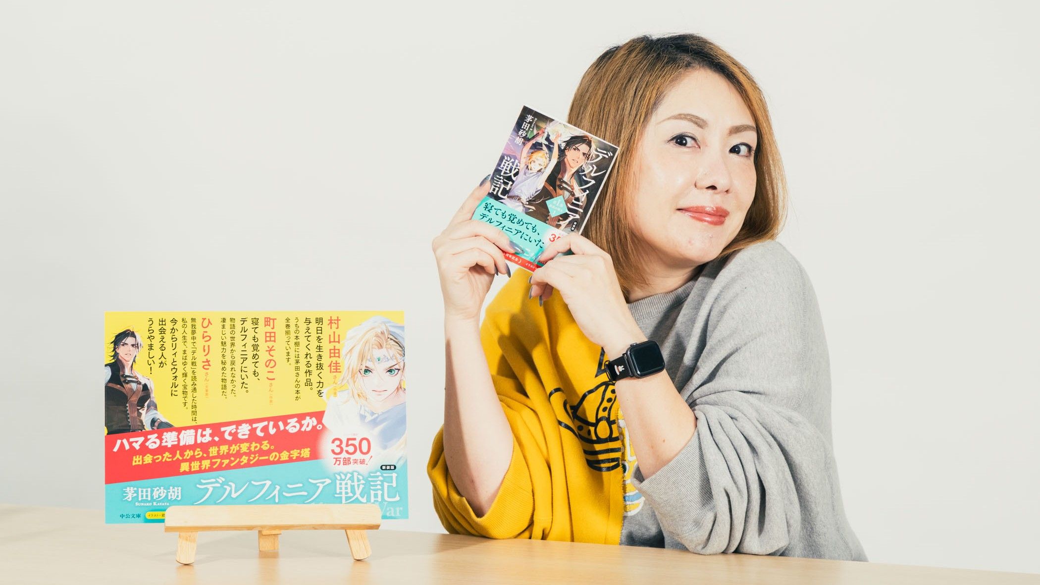 本屋大賞『52ヘルツのクジラたち』著者 お金をかき集めては続篇を