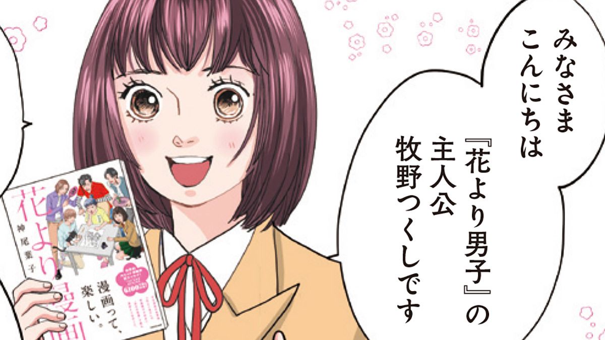 牧野 つくし