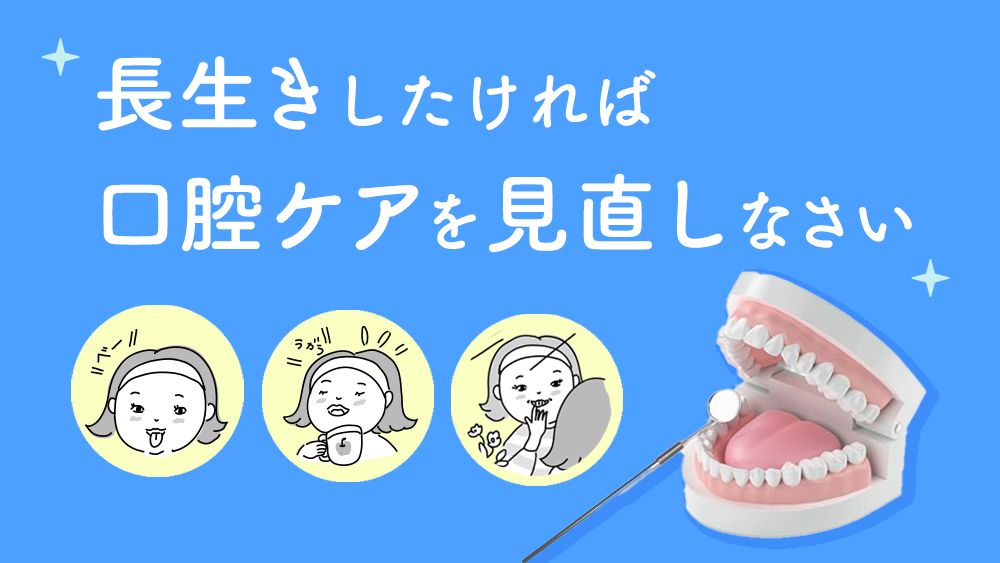 歯周病で糖尿病、動脈硬化、認知症など全身疾患が悪化。「口内環境」の