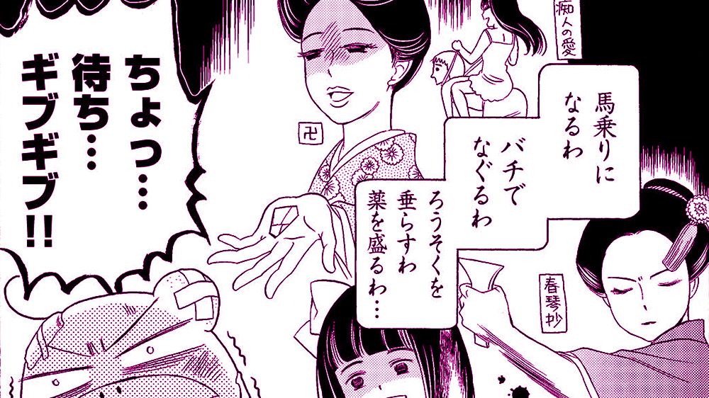 漫画 Sっ気あふれる女王様が好き 谷崎潤一郎の破天荒人生を彩った女性たち 久世番子 谷崎マンガ 変態アンソロジー より 話題 婦人公論 Jp