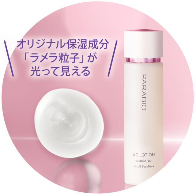 シワ改善の有効成分を加えて飛躍的に進化！エイジングサインが目立た