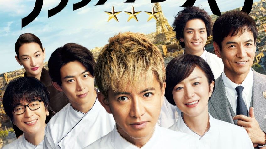 木村拓哉主演、大ヒット映画『グランメゾン・パリ』を1月11日に地上波