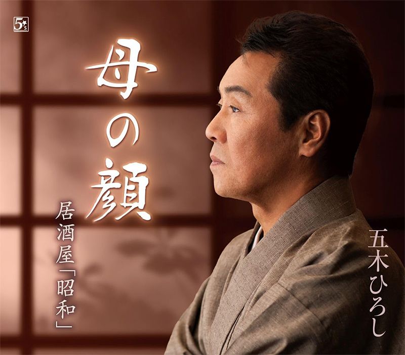 母の顔