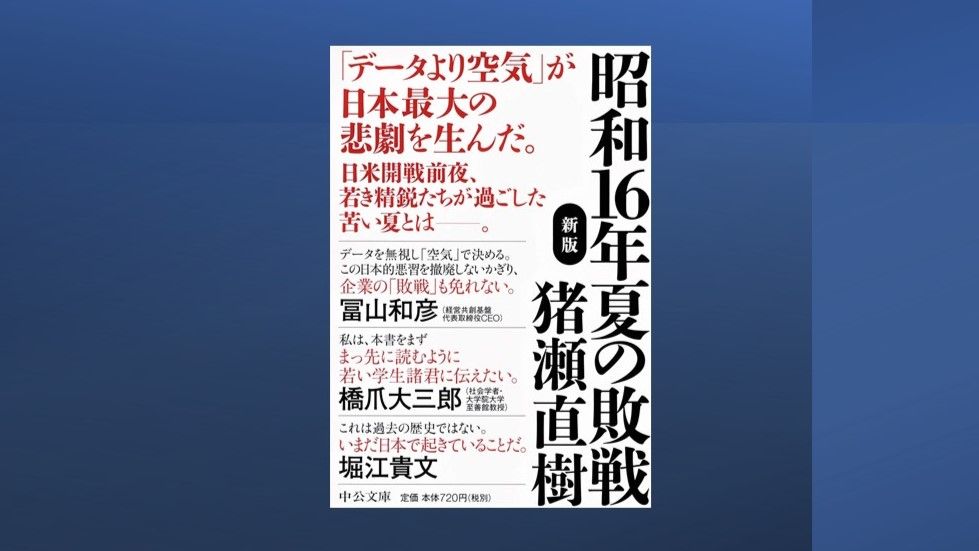 『虎に翼』岡田将生さん演じる航一モデル・三淵乾太郎が所属＜ある機関＞総力戦研究所とは？若きエリートたちは「日本必敗」を開戦前に予測したが… 昭和16年夏の敗戦＜前編＞｜芸能｜婦人公論.jp