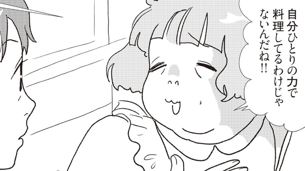【漫画】内田春菊「アネイモ」転がり込んできた妹の機嫌を直すべく一緒に料理を。しかし無理やりなマウンティングでプライドを取り戻そうとし始めて…＜２＞