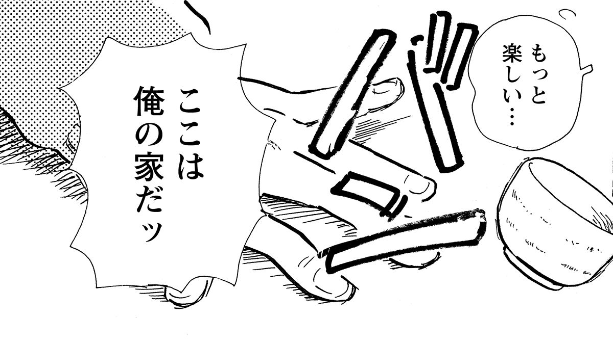 ここは俺の家だ」昭和の会社員だった父に、家族みんなが気を遣っていた。定年後はストレスから解放されて、穏やかになると期待していたら…『殿さまとわたし』（２）  殿さまとわたし｜漫画｜婦人公論.jp