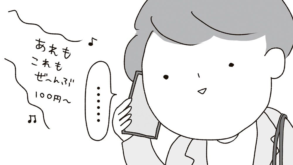 （2ページ目）「おとうさんな、ガンやって」親元を離れて20数年＜親からの電話＞に身構えてきた私。73歳父の末期ガン宣告を聞いて…【父の逝きざま ...
