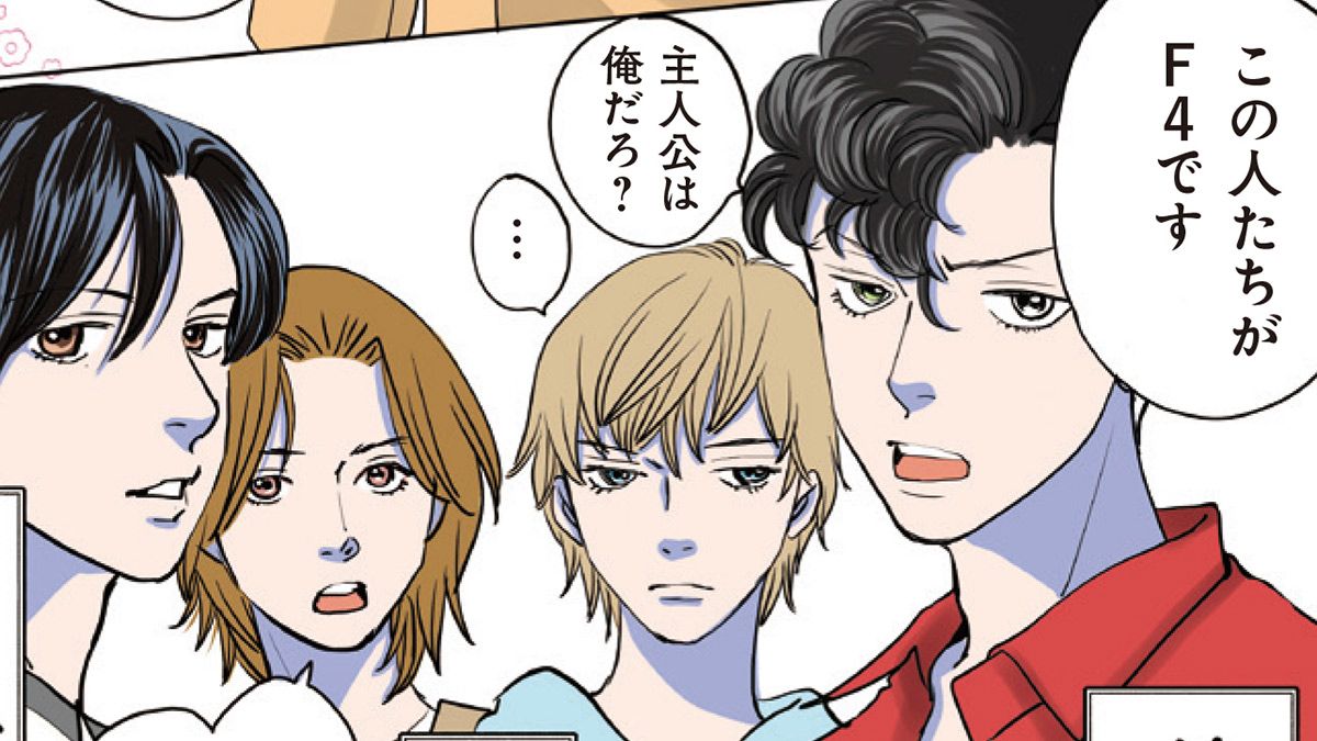二 次 小説 花 より 男子