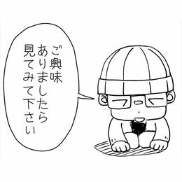 武田一義