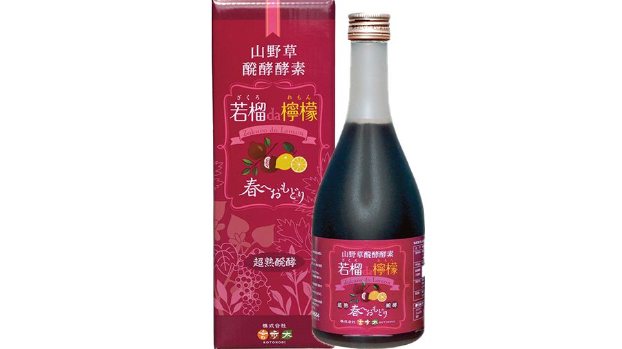 日本の職人技 言歩木 山野草醗酵酵素【若榴da檸檬】2本セット 健康食品 