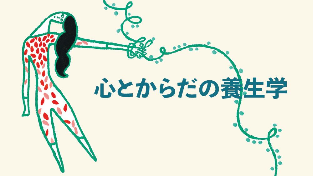 春の不調に効く漢方のチカラ のぼせ イライラ アレルギー 健康 婦人公論 Jp