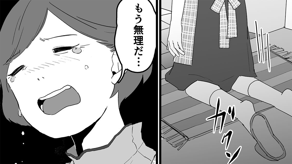 読者手記漫画】人見知りで陰気、周りを気にし過ぎて摂食障害にも