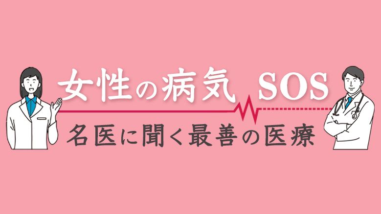 名医に聞く 脳卒中】脳梗塞、脳出血、くも膜下出血の総称。初期治療と