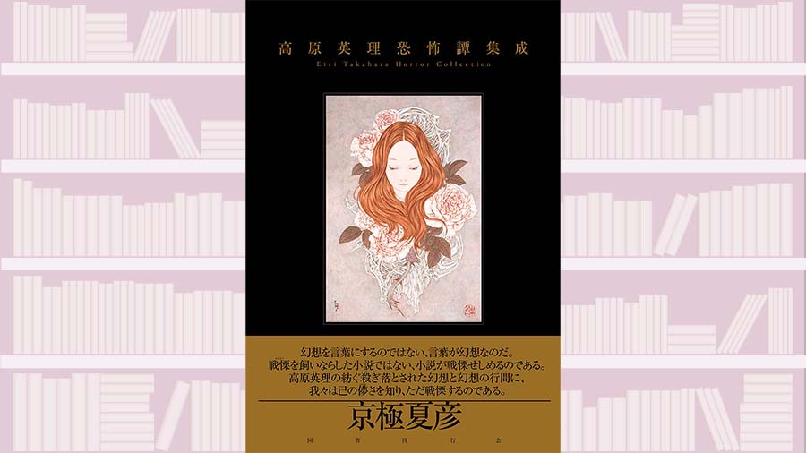 書評】語り手の記憶や心理がふいに信用ならざるものへと瓦解する