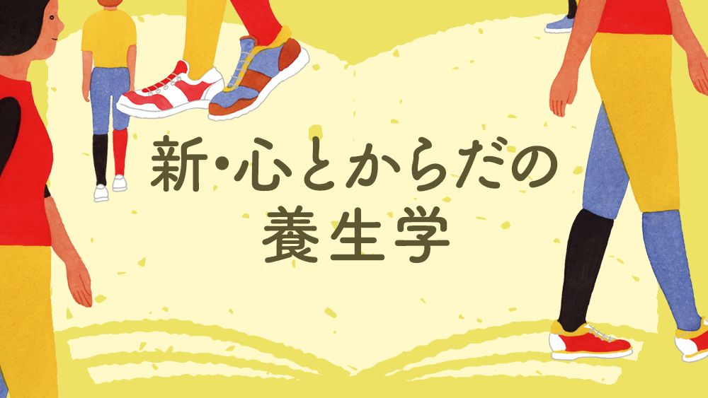 50代からの正しい歩き方 大殿筋をしっかり使える 小股歩き のすすめ 健康 婦人公論 Jp