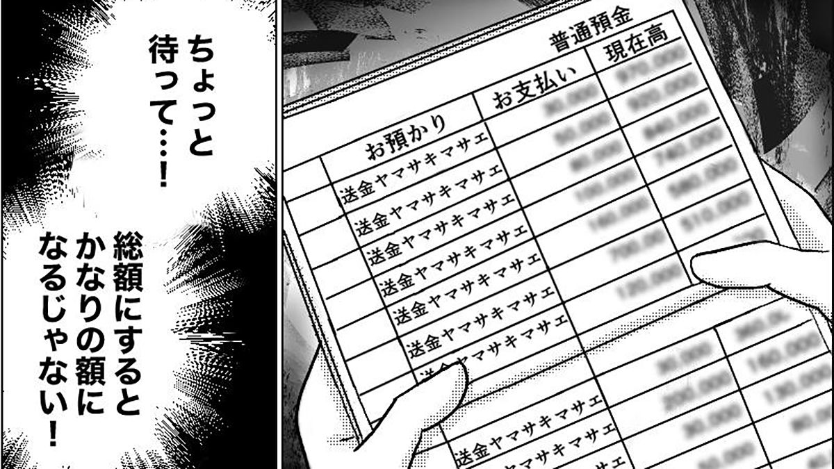 小遣い を くれ ない 嫁