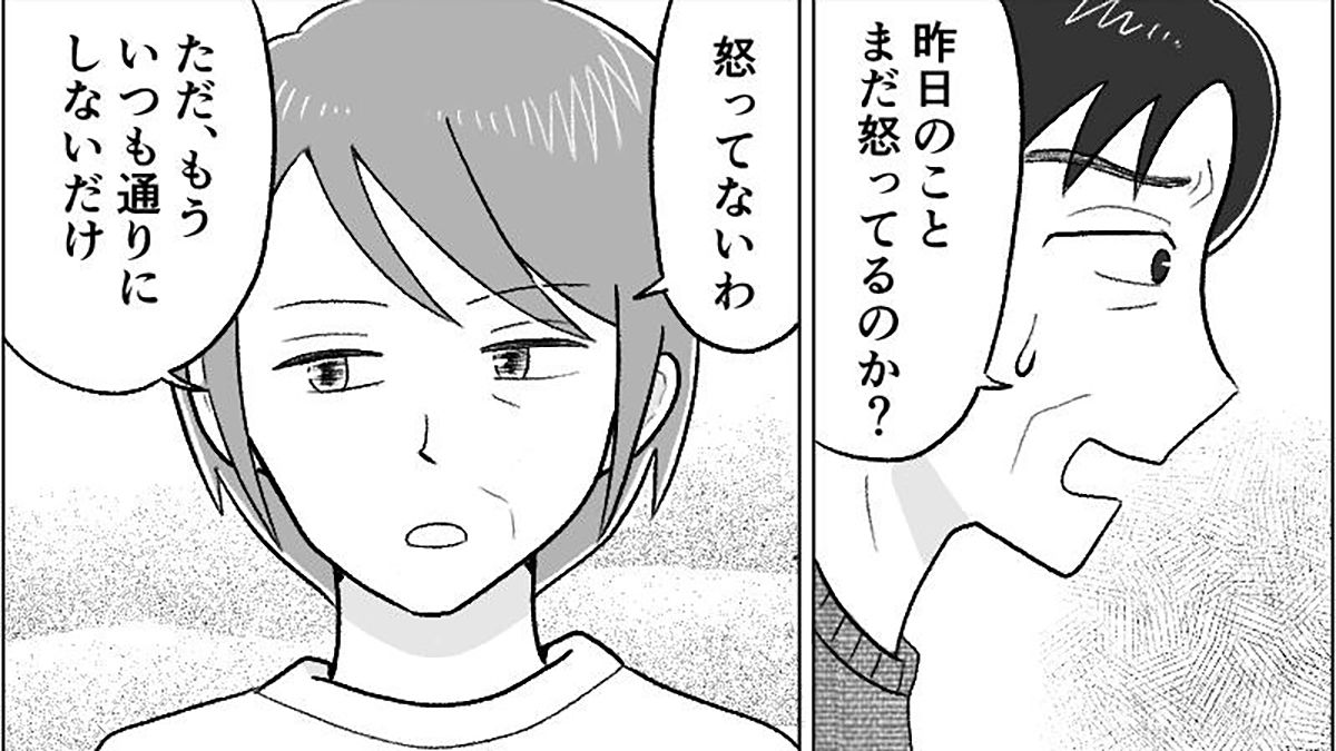 ご飯 作ら ない 嫁 離婚