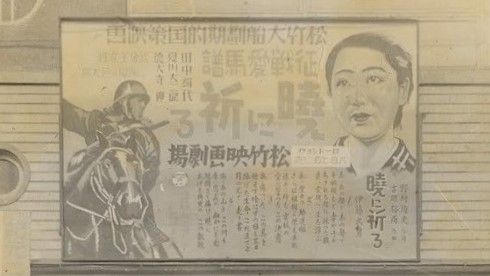 6ページ目 朝ドラ エール 露営の歌 の大ヒット そして 暁に祈る 誕生秘話 話題 婦人公論 jp