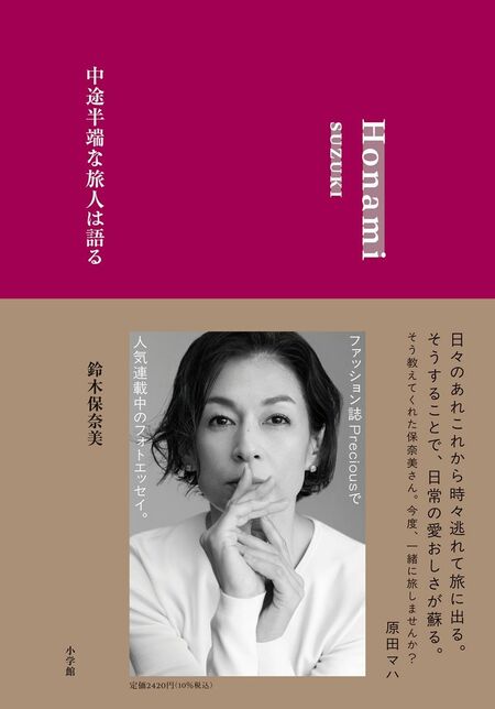 中途半端な旅人は語る